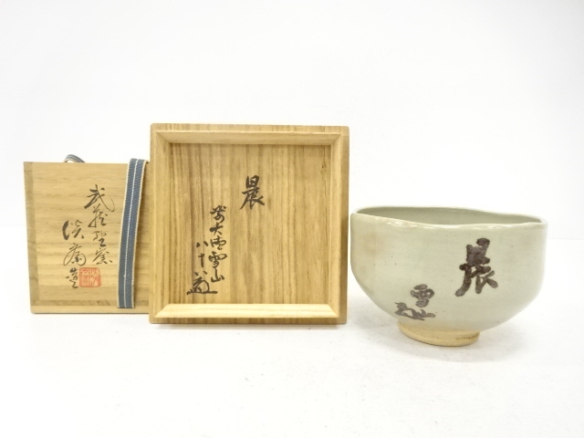 JAPANESE TEA CEREMONY / TEA BOWL CHAWAN / KANJI CHARACTER / ARTISAN WORK